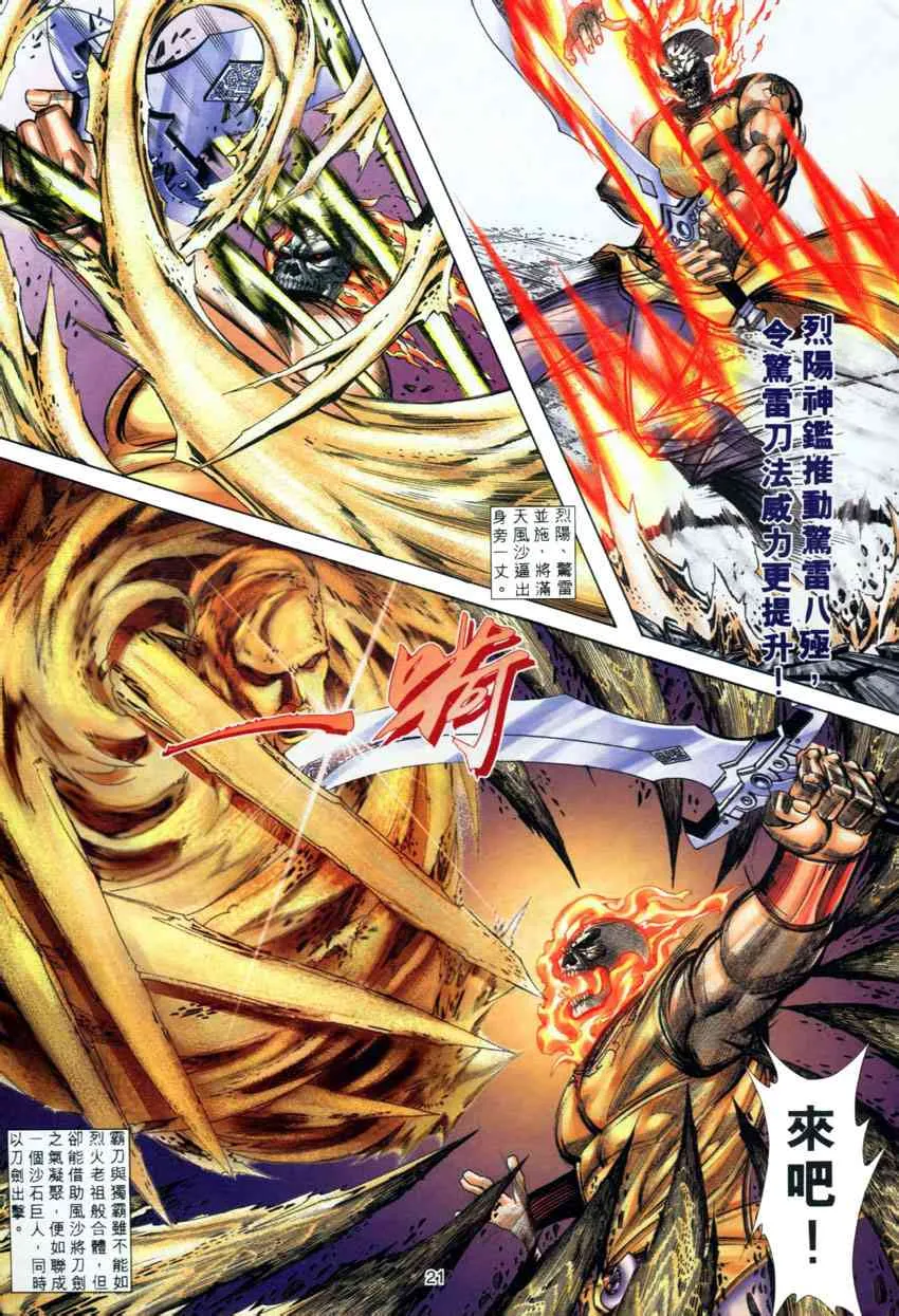 第279回 第19页