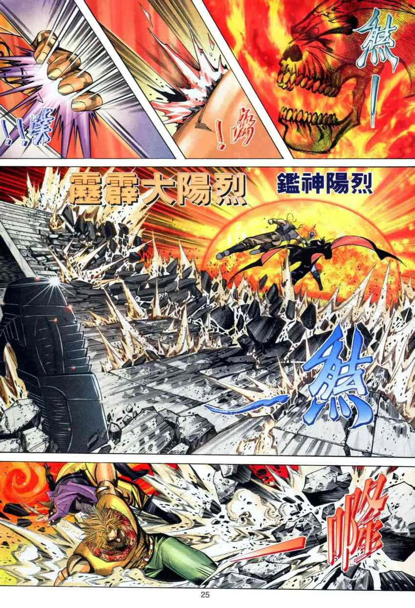 第279回 第23页
