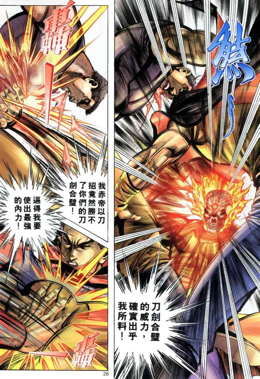 第279回 第24页