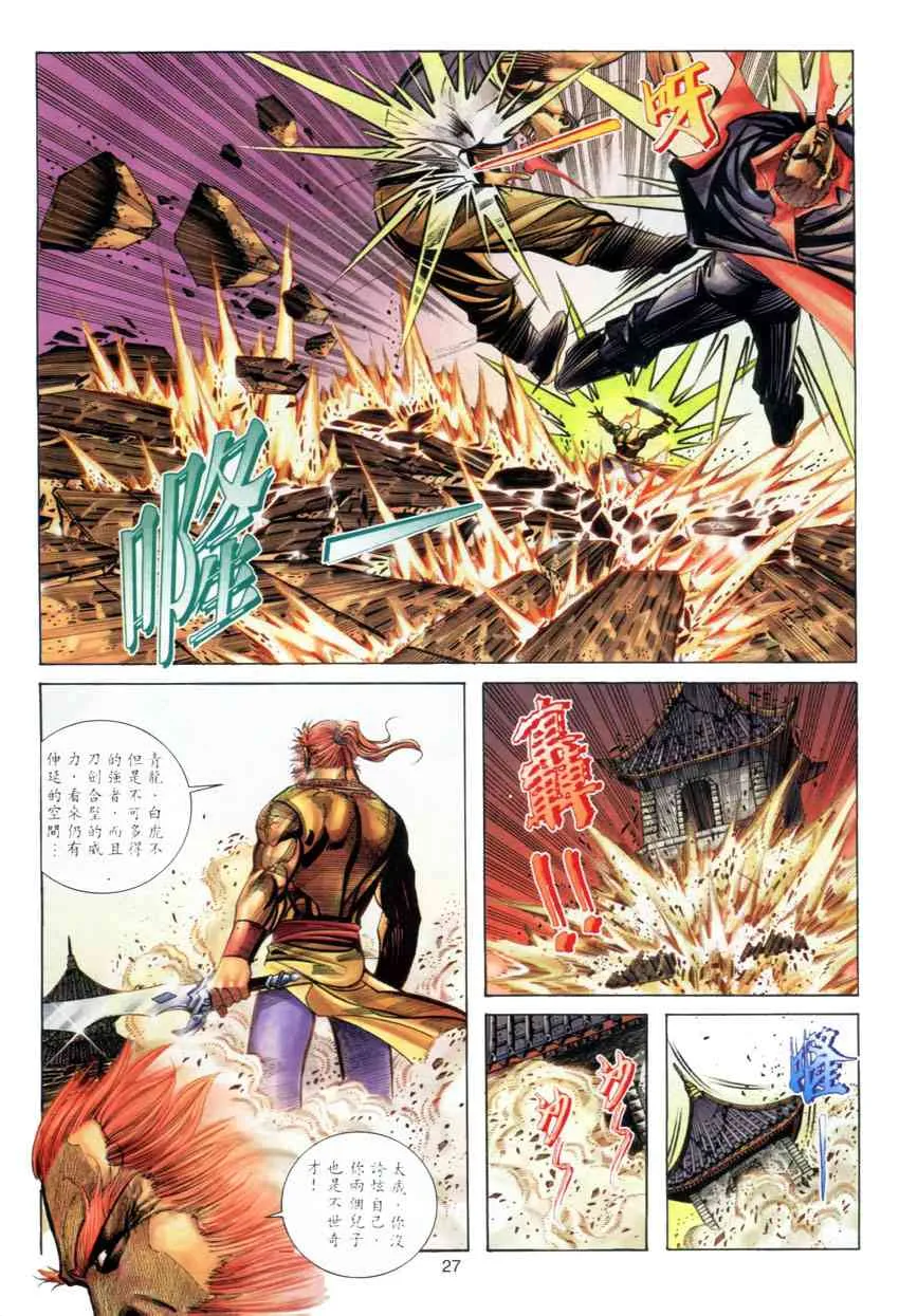 第279回 第25页