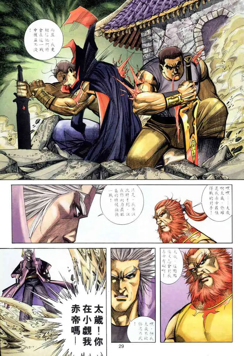 第279回 第27页