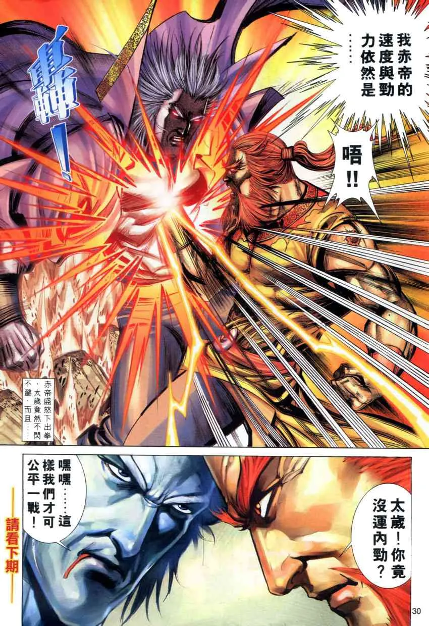 第279回 第28页