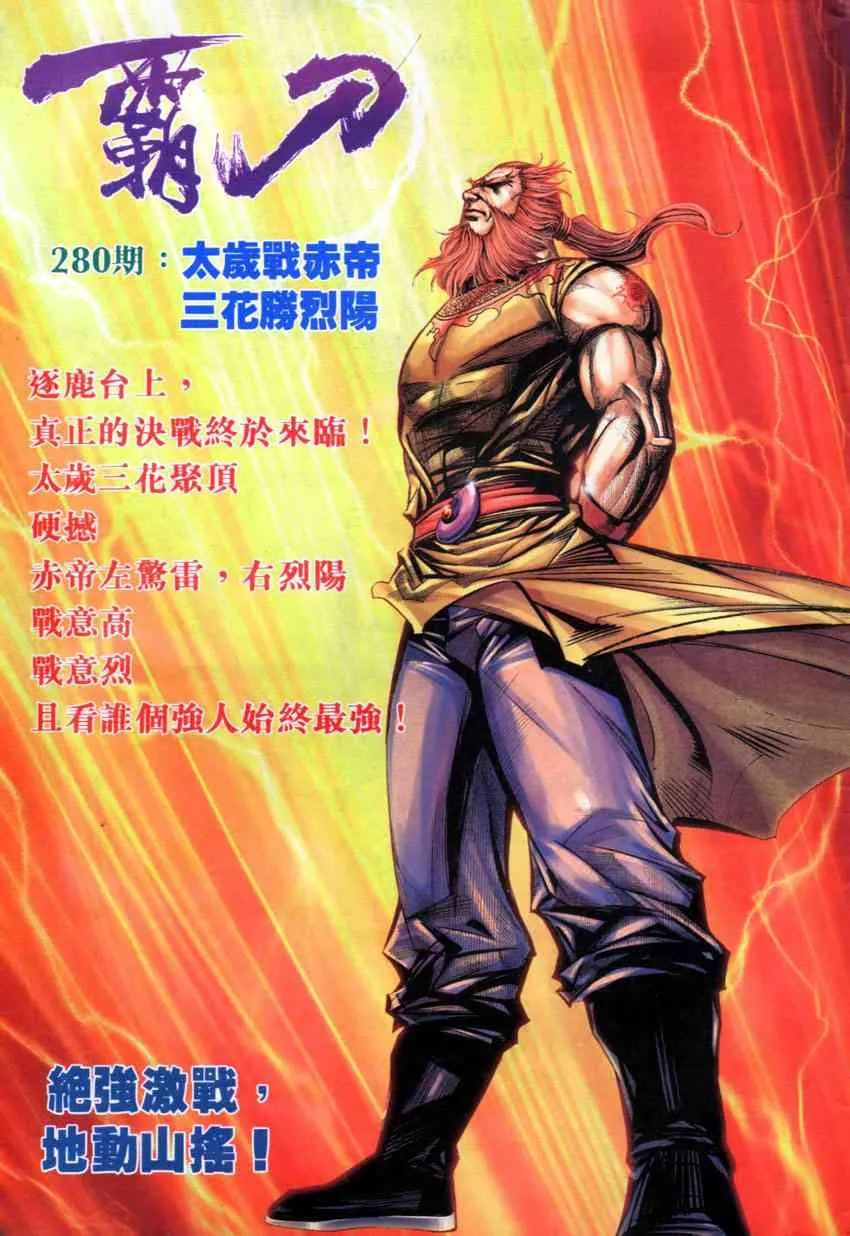 第279回 第29页
