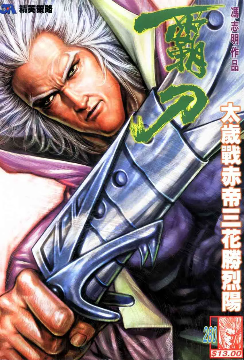 第280回 第1页