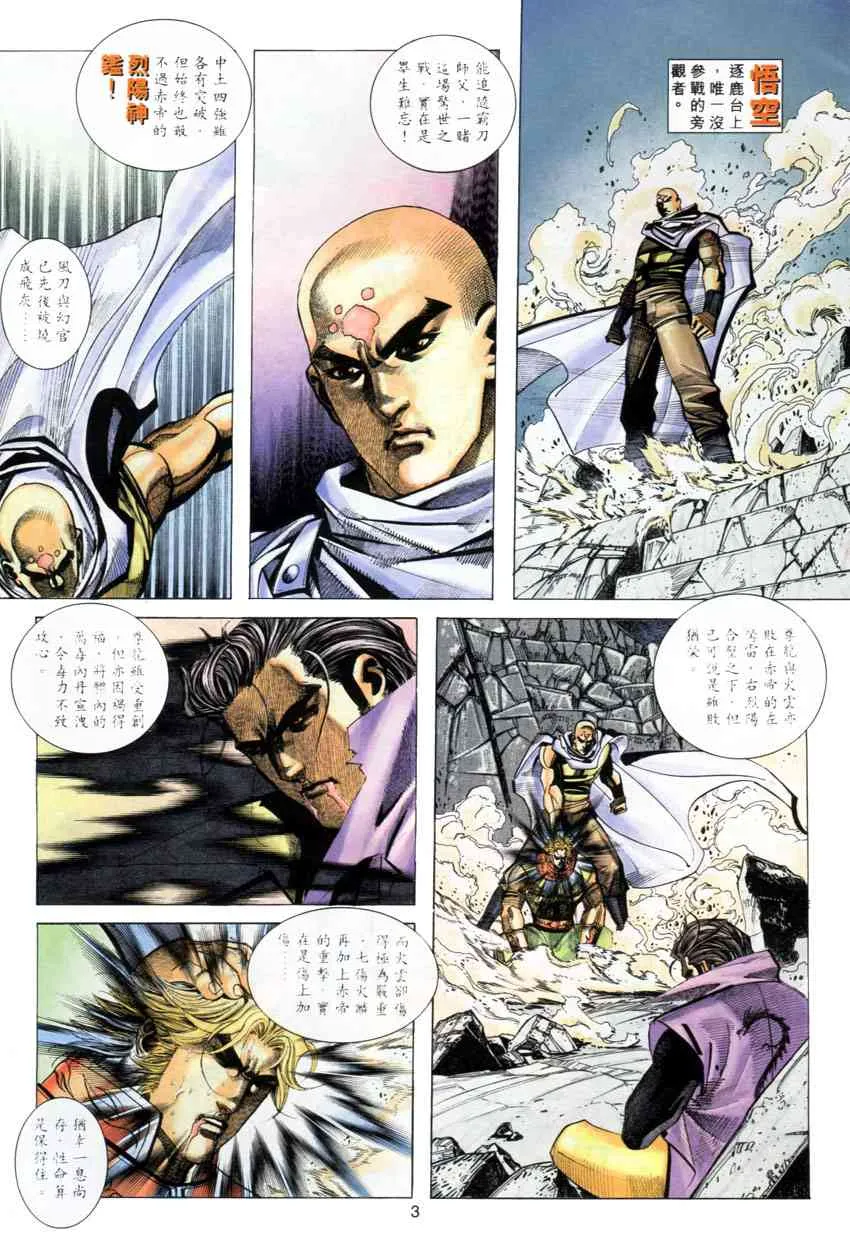 第280回 第3页