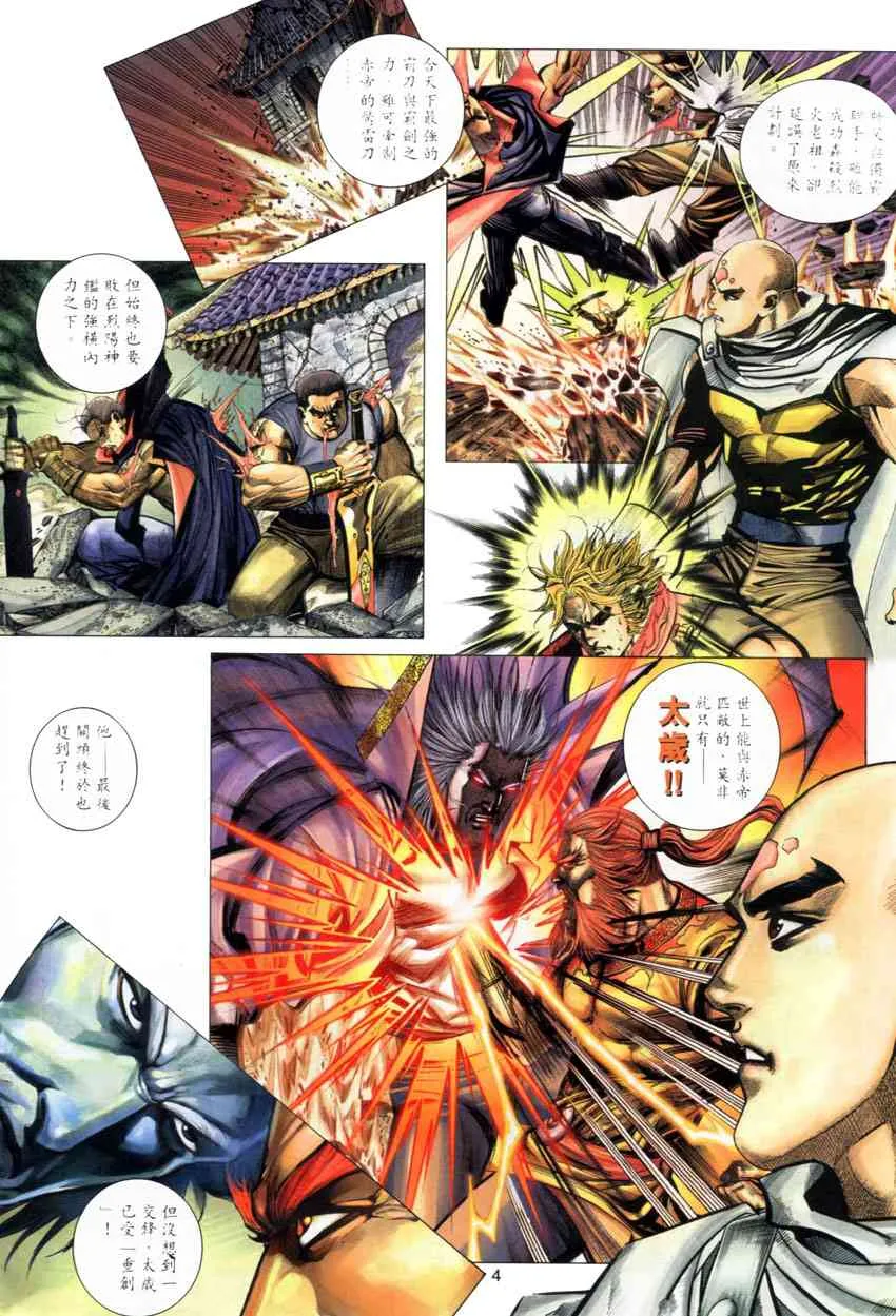 第280回 第4页