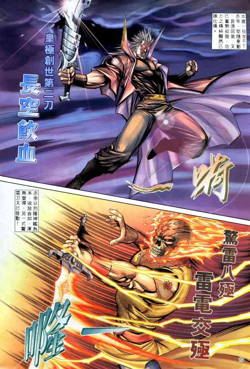 第280回 第9页