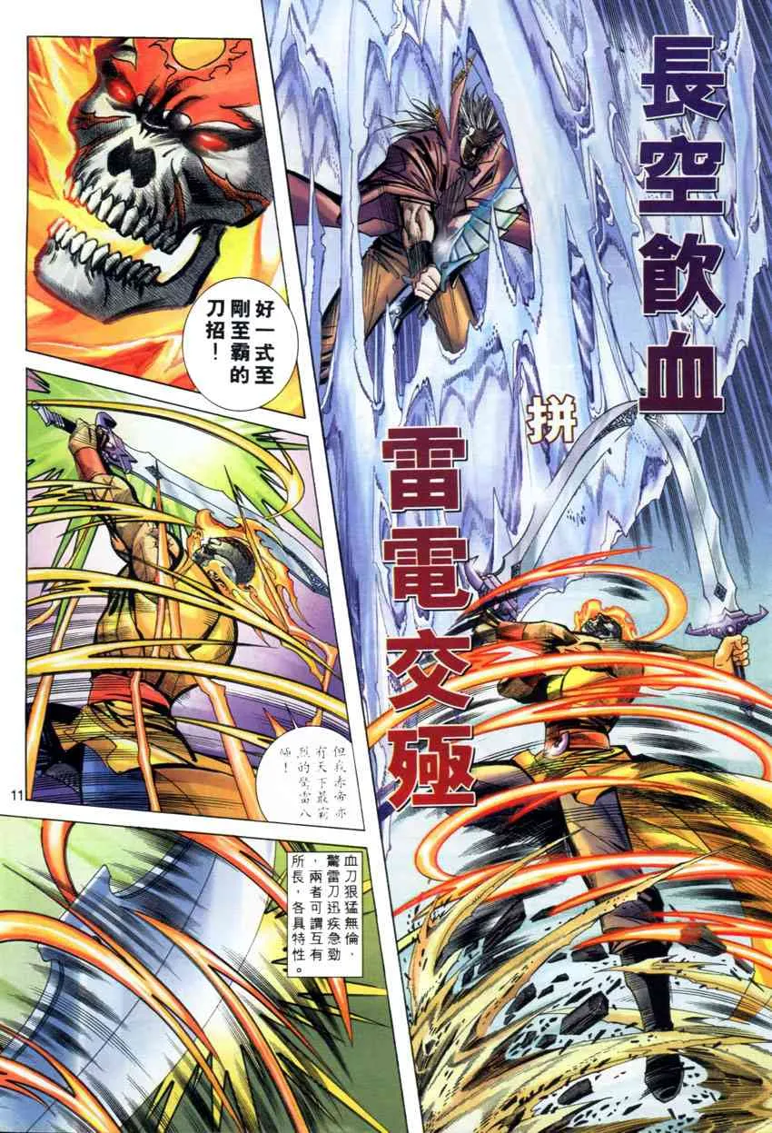 第280回 第10页