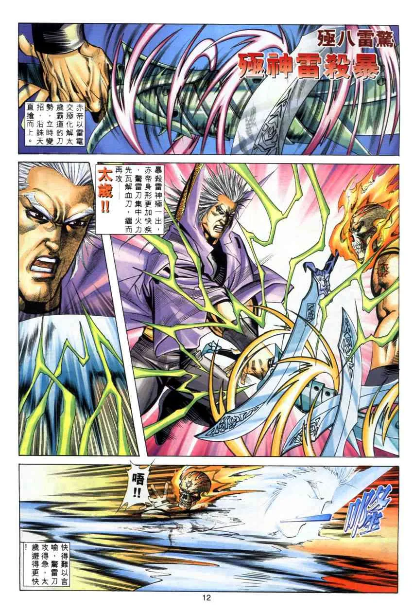 第280回 第11页