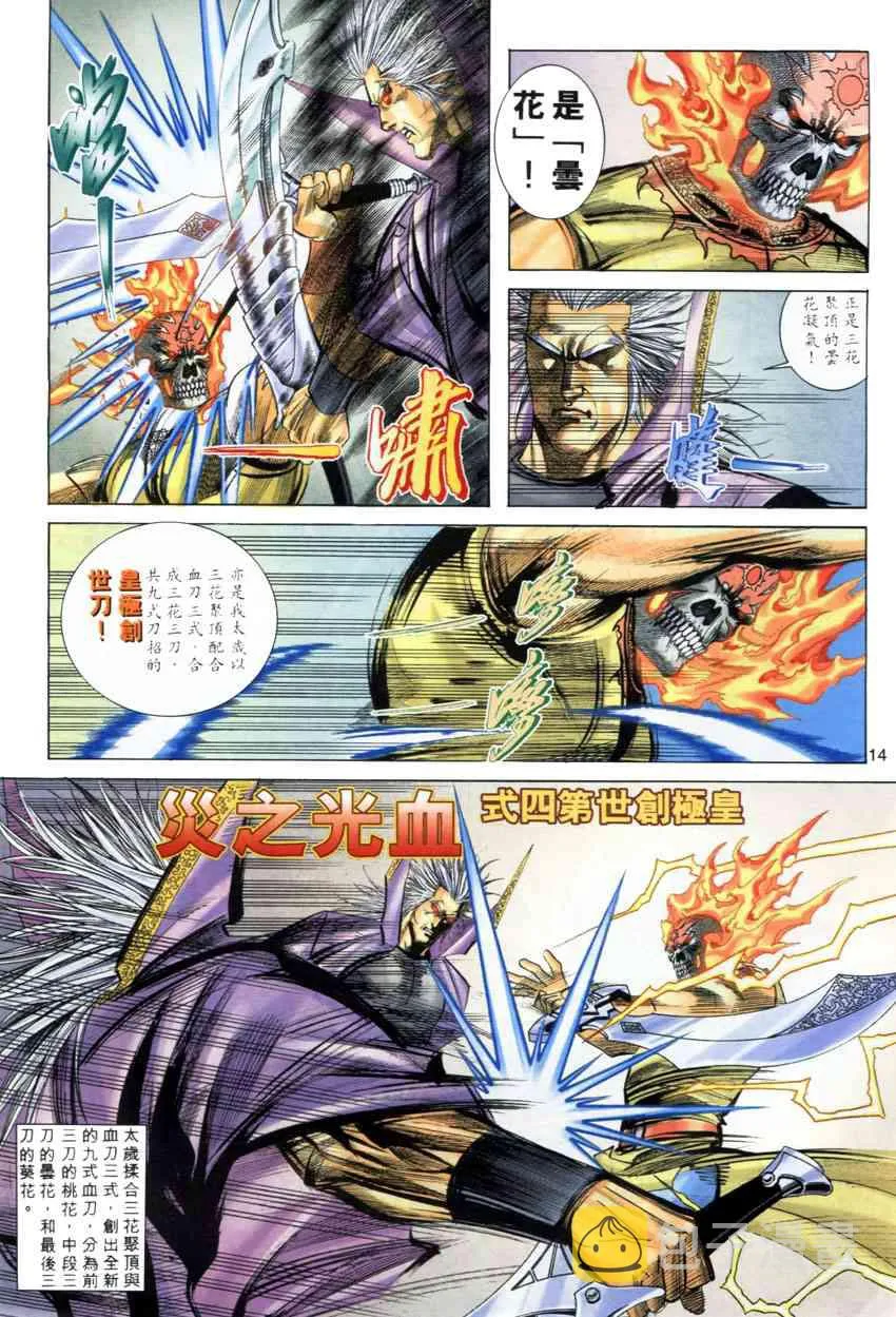 第280回 第13页