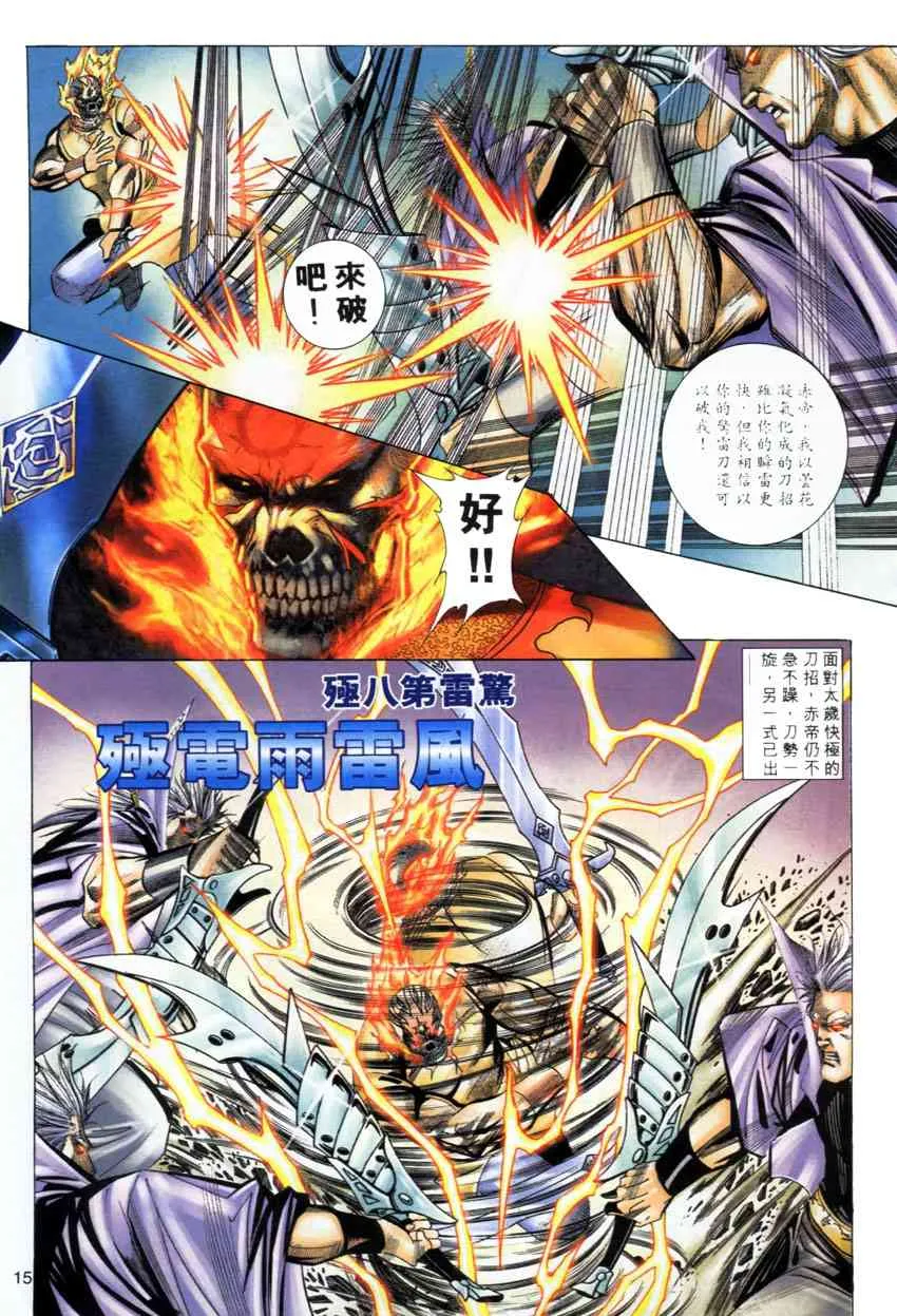 第280回 第14页