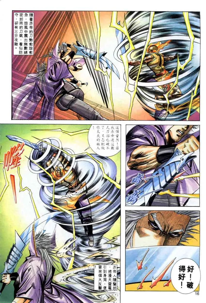 第280回 第15页