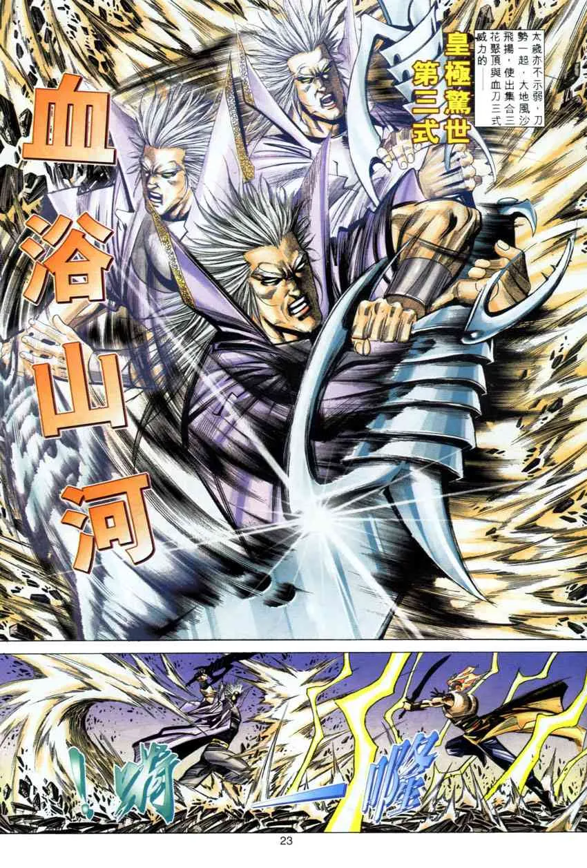 第280回 第21页