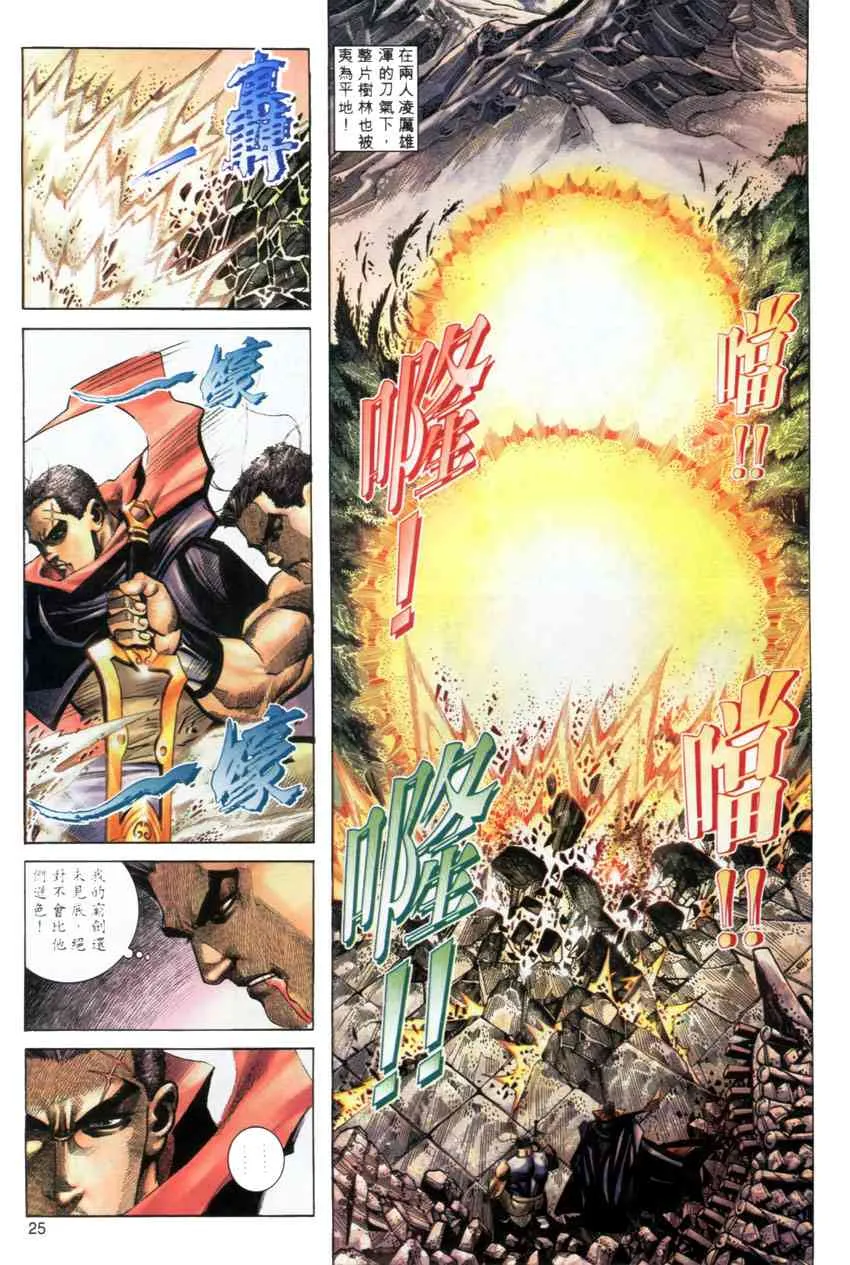 第280回 第23页