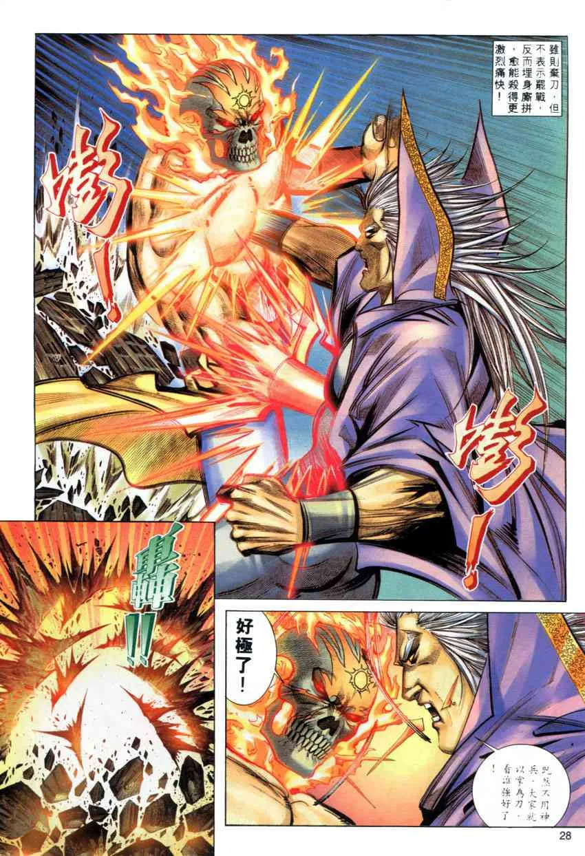 第280回 第26页