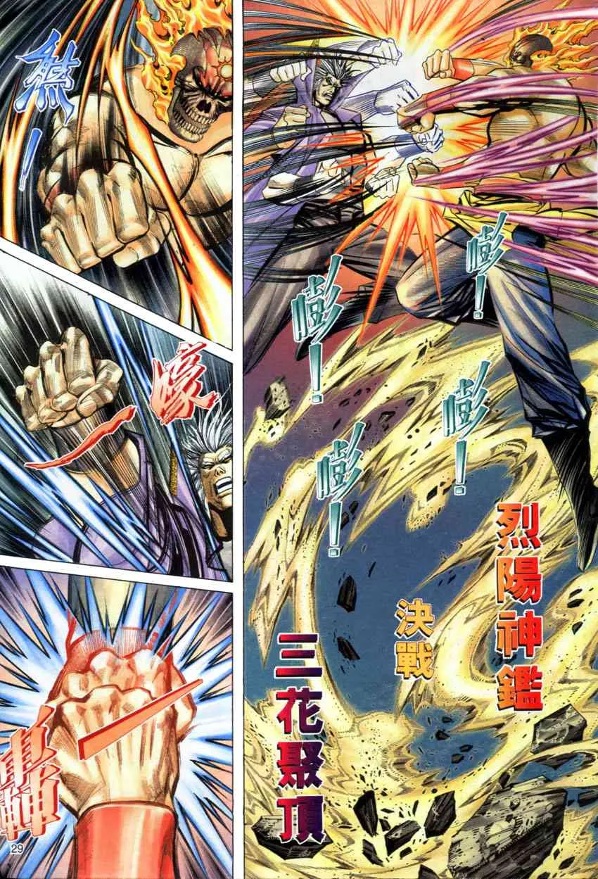 第280回 第27页