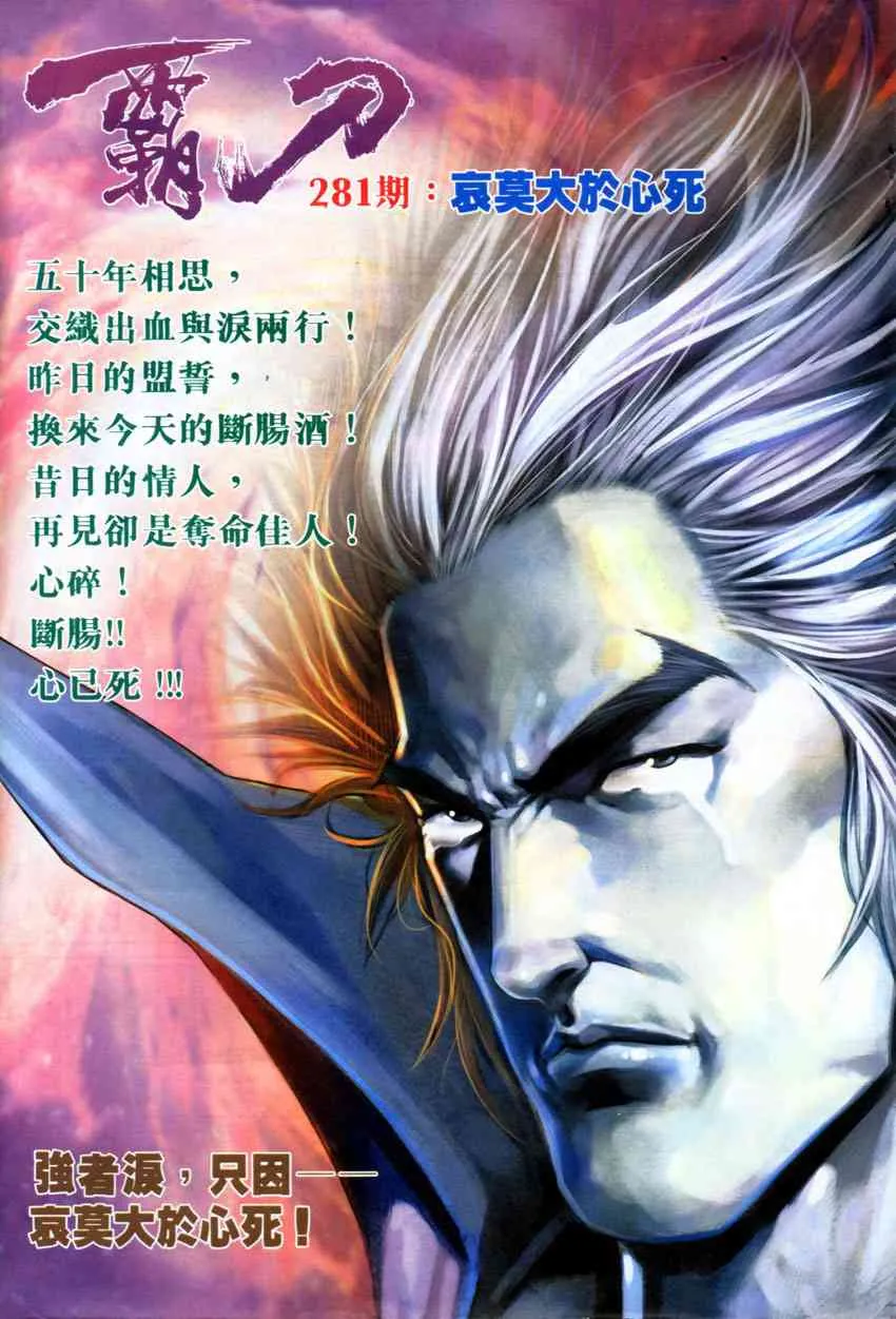 第280回 第29页