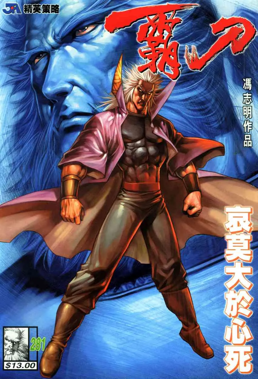 第281回 第1页
