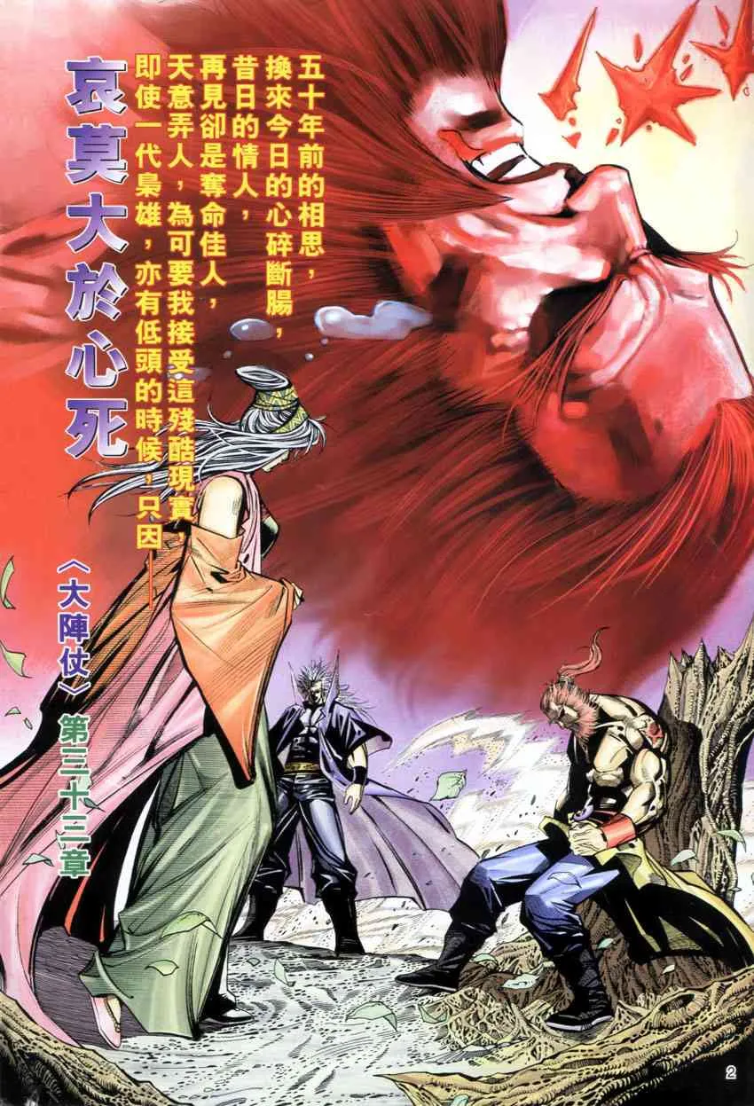 第281回 第2页