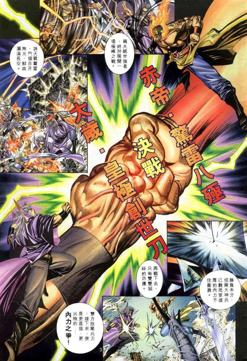 第281回 第3页