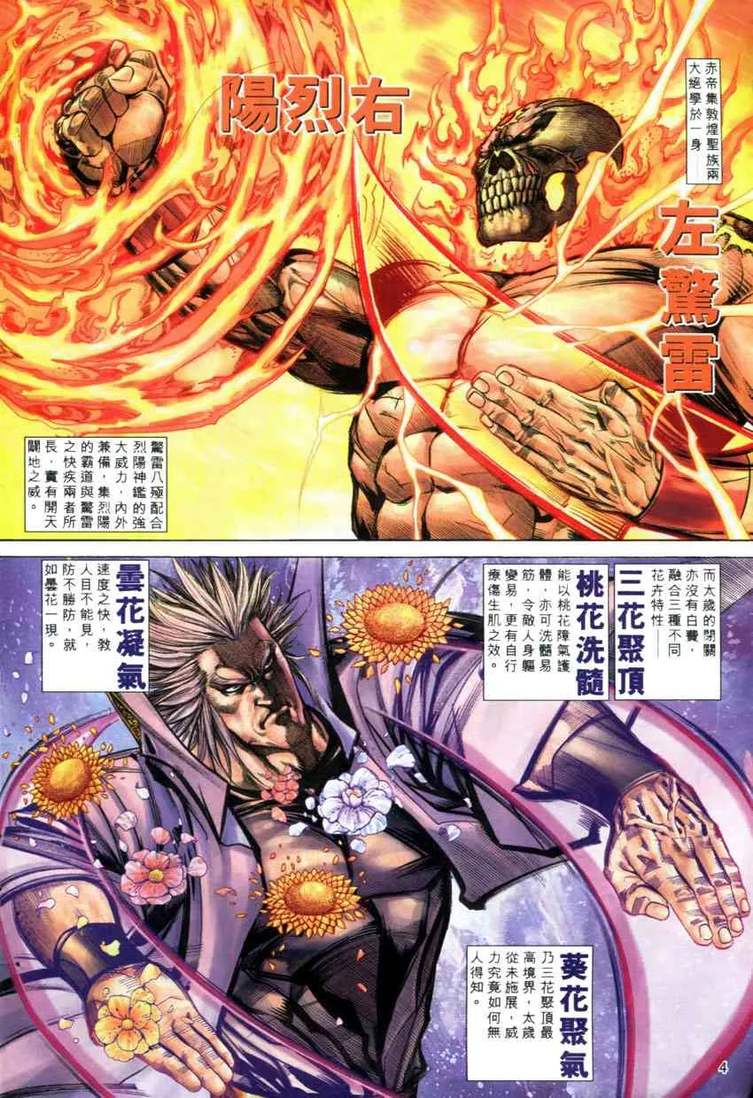 第281回 第4页