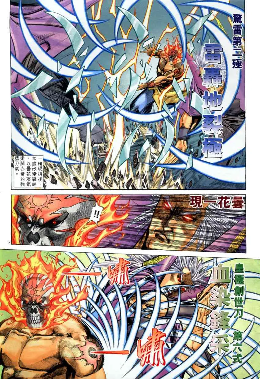 第281回 第7页