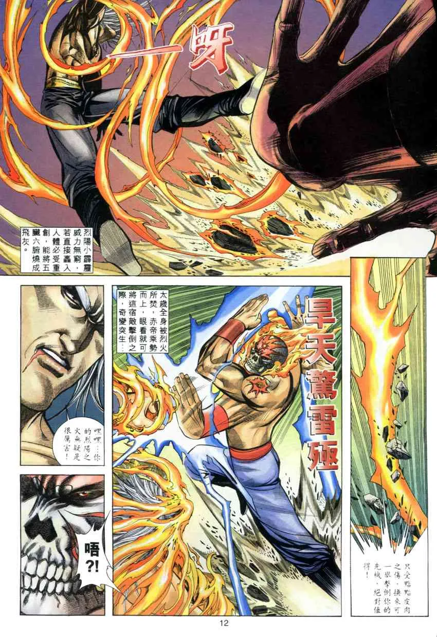 第281回 第12页