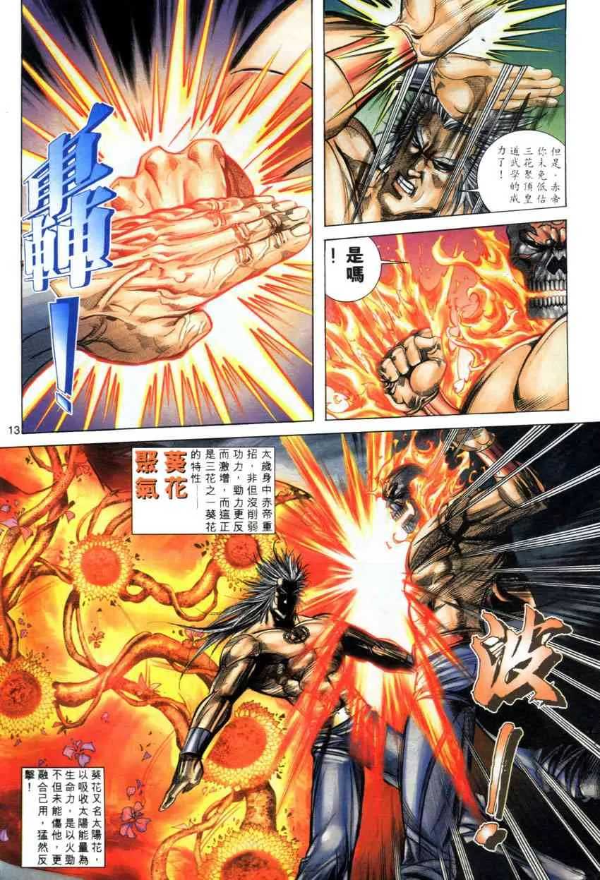 第281回 第13页