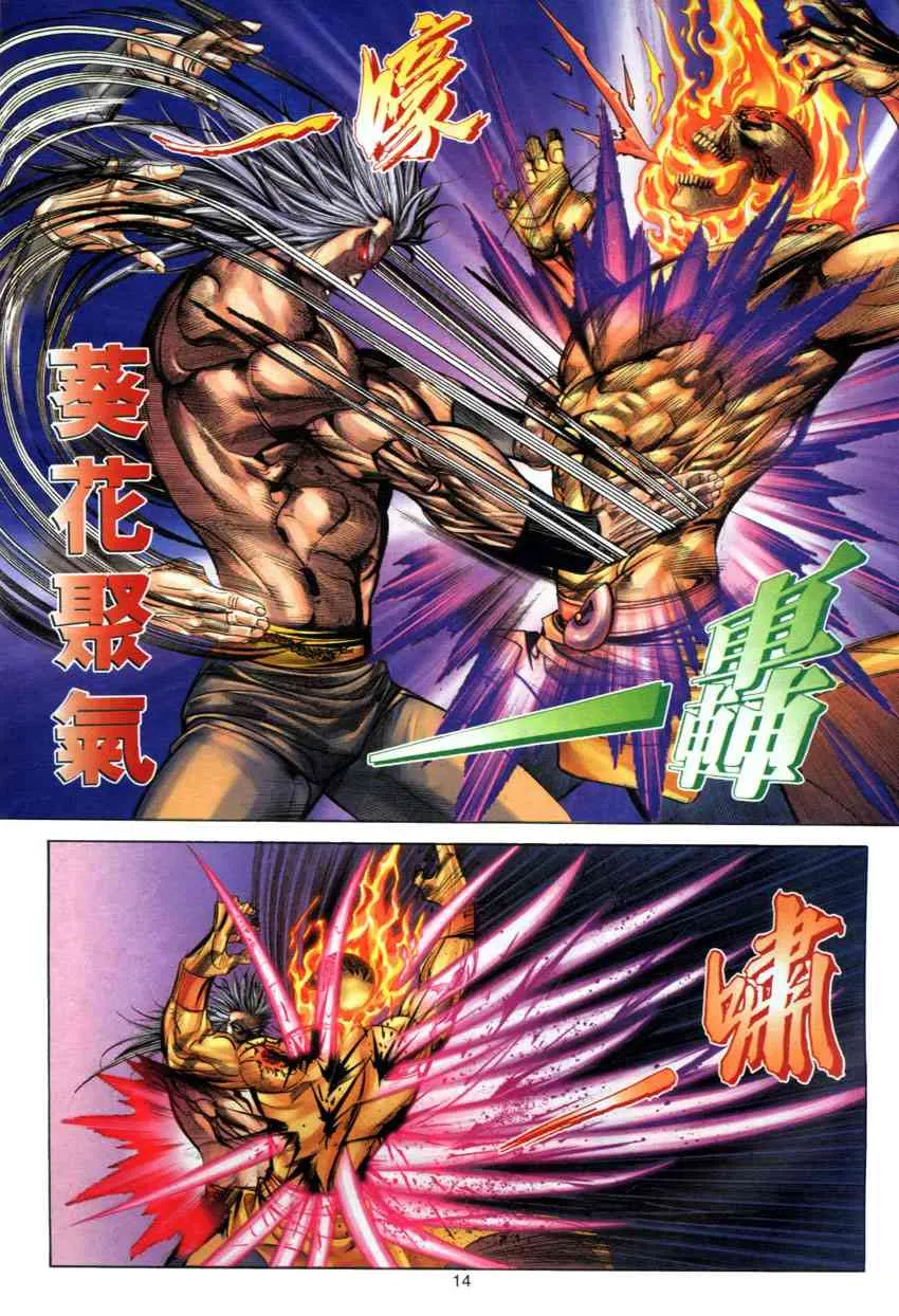 第281回 第14页