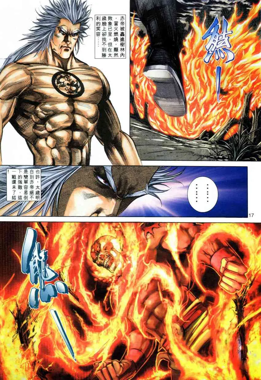 第281回 第17页
