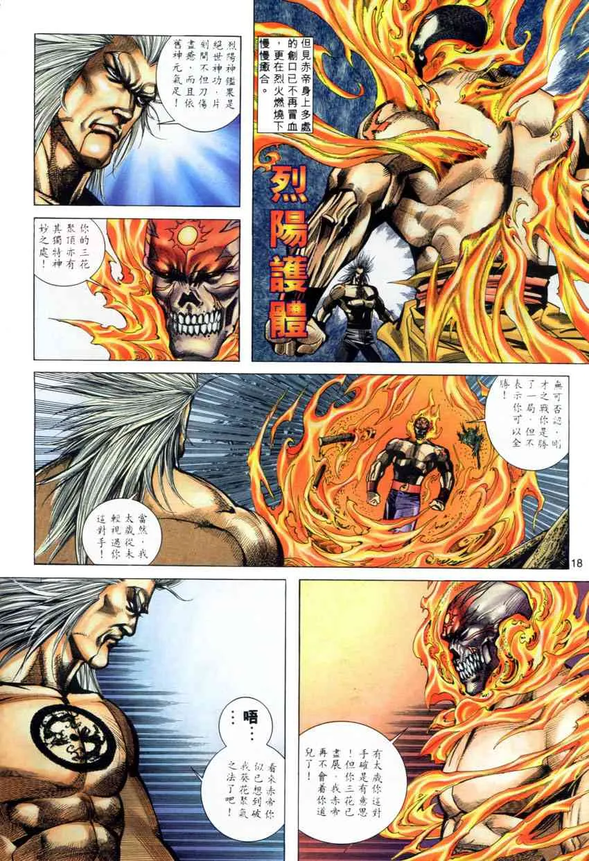 第281回 第18页