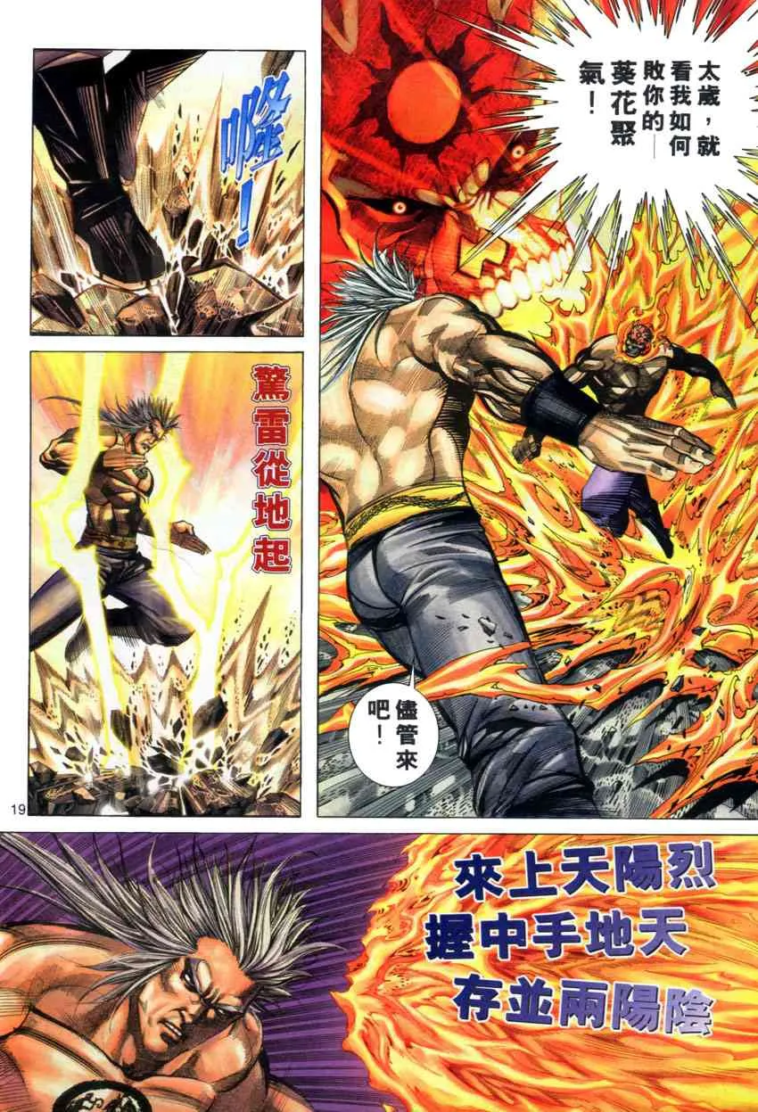 第281回 第19页