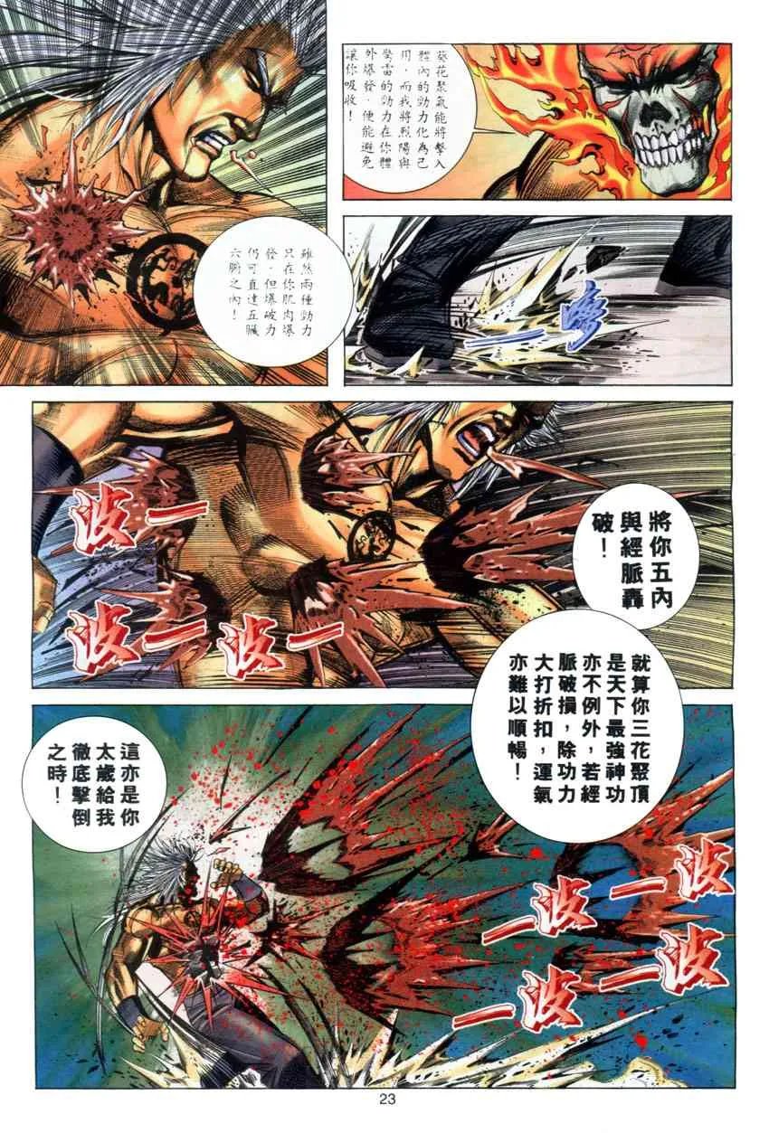 第281回 第23页