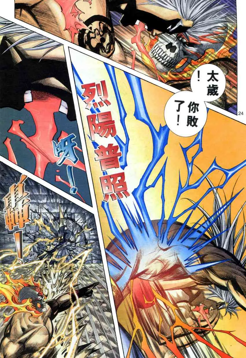 第281回 第24页