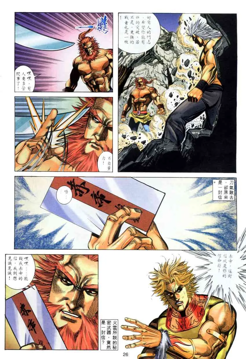 第281回 第26页