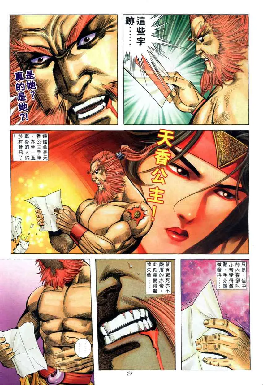 第281回 第27页