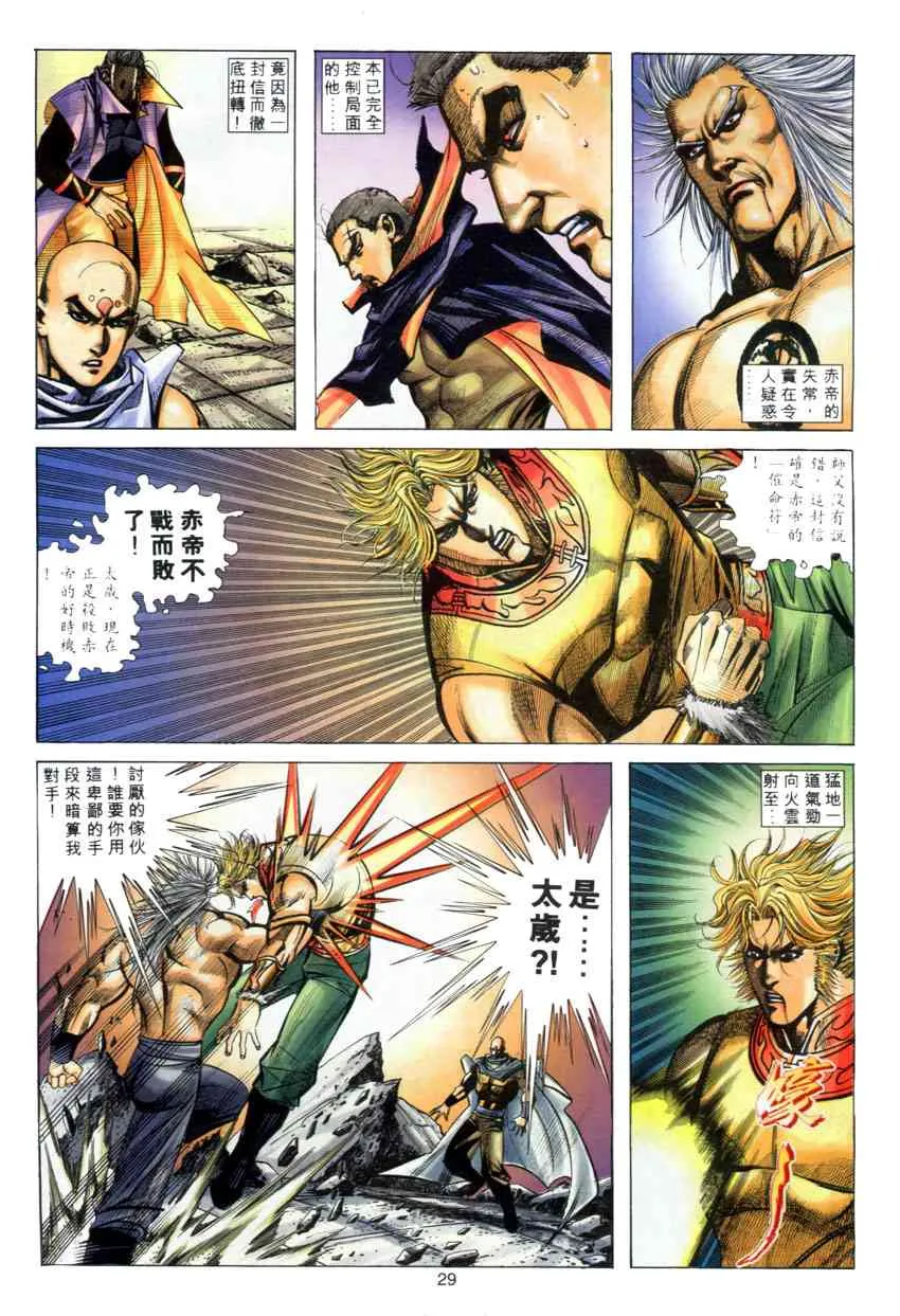 第281回 第29页