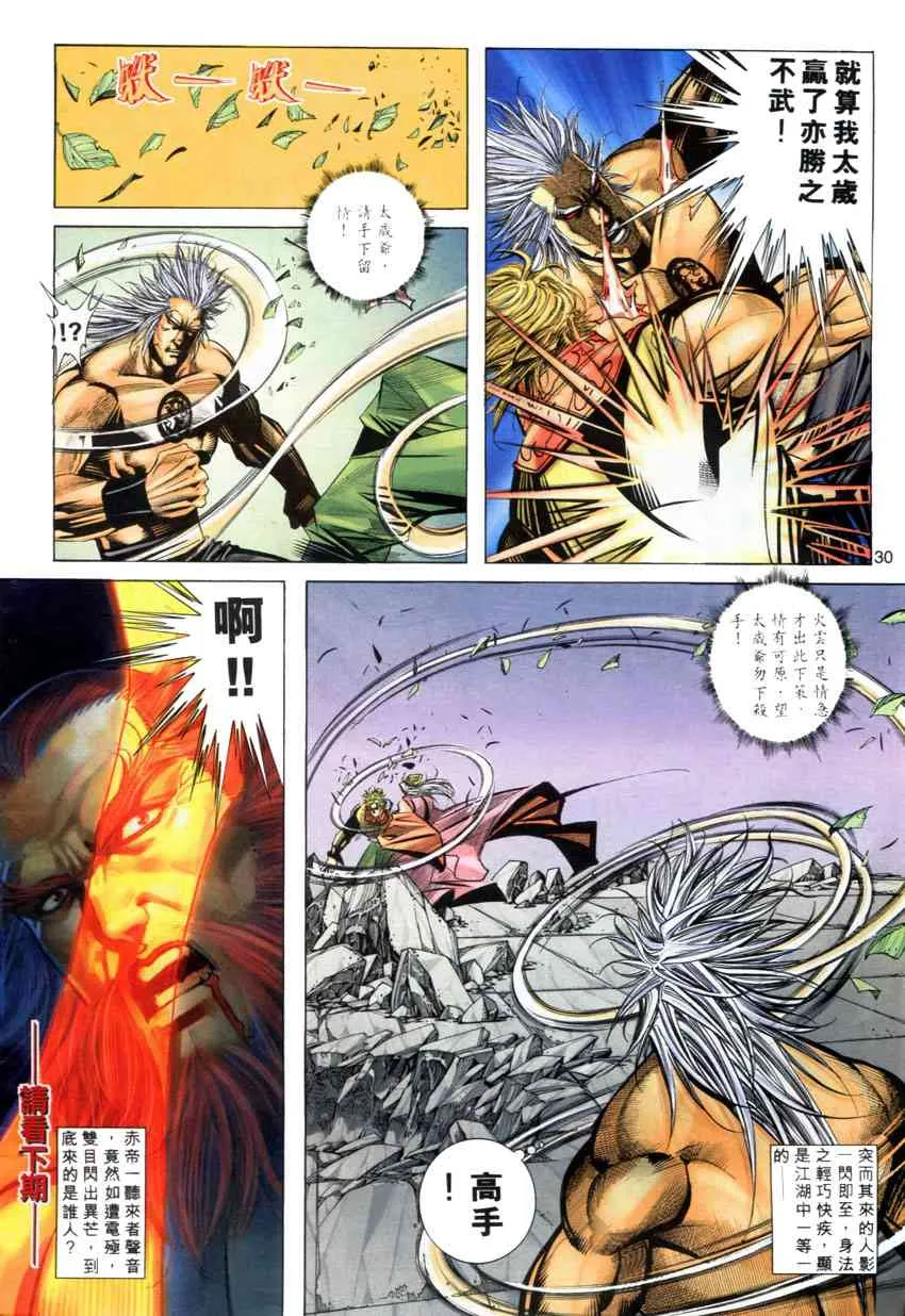第281回 第30页