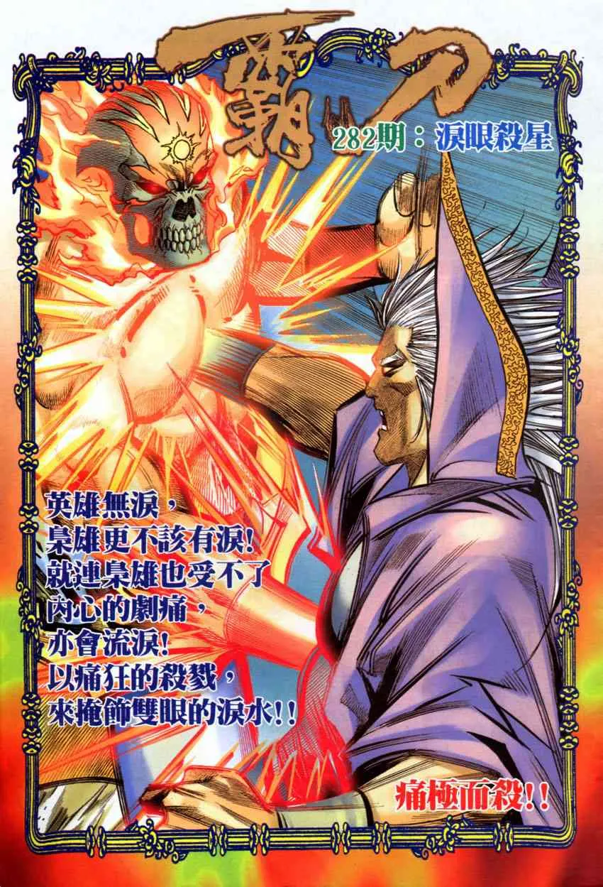 第281回 第31页