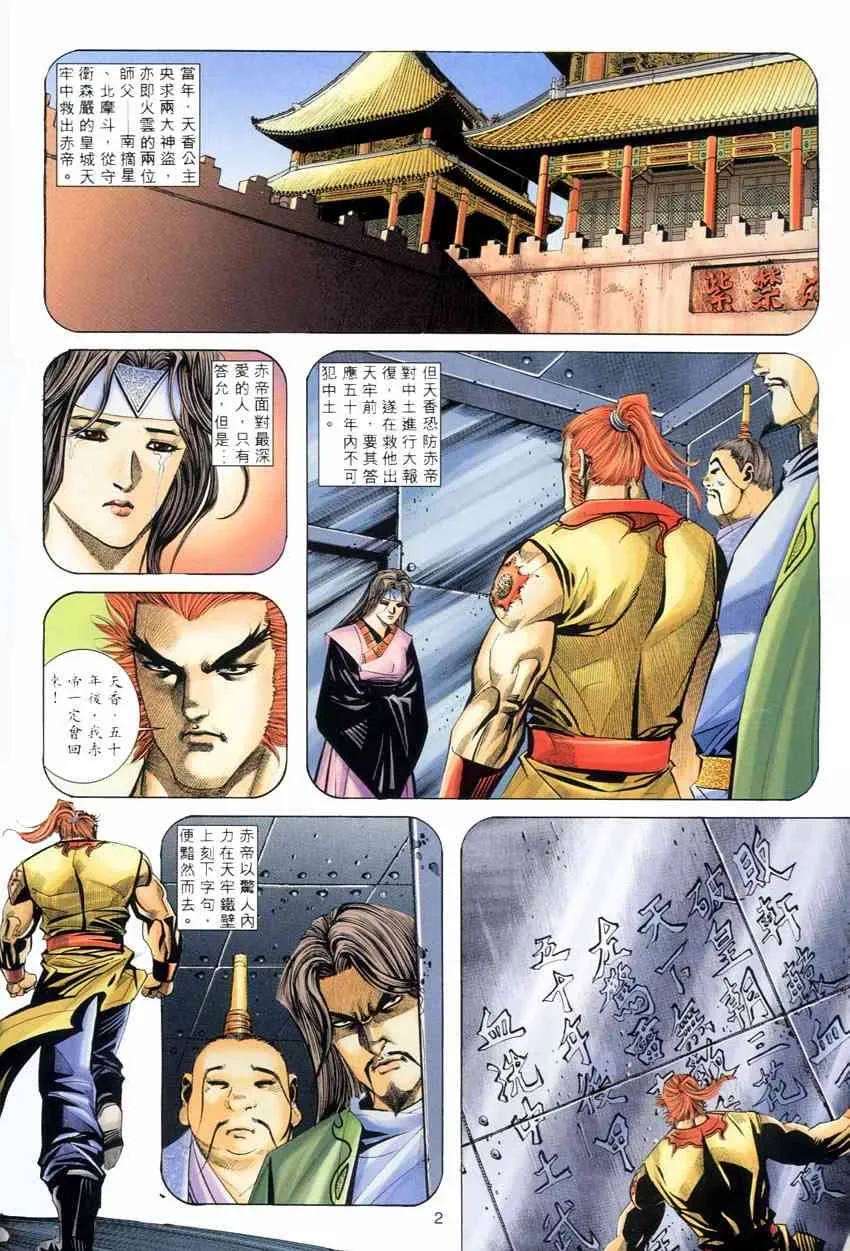 第282回 第2页