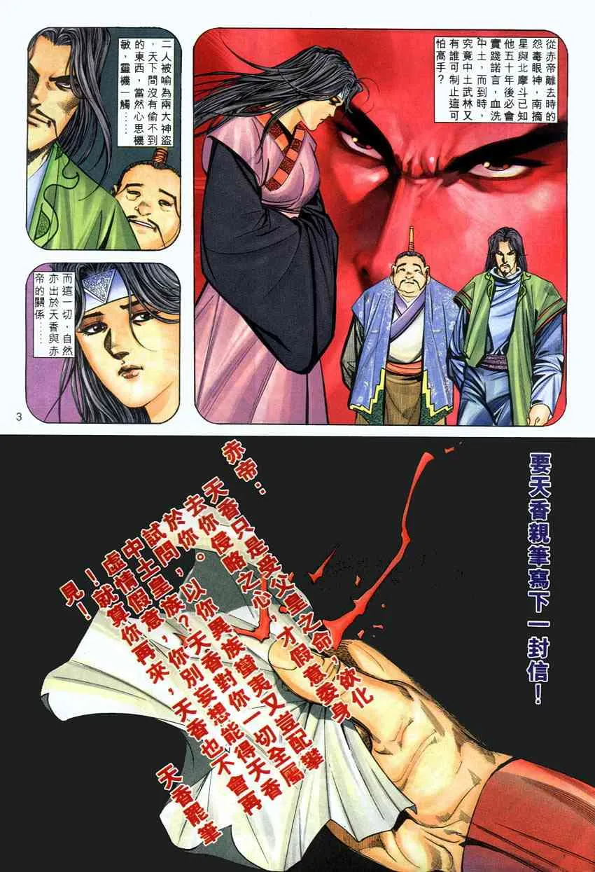 第282回 第3页
