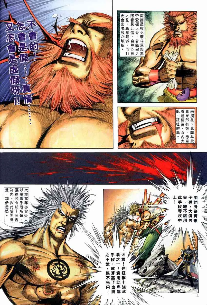 第282回 第4页