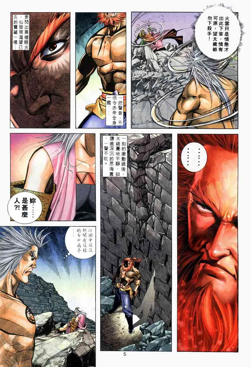 第282回 第5页
