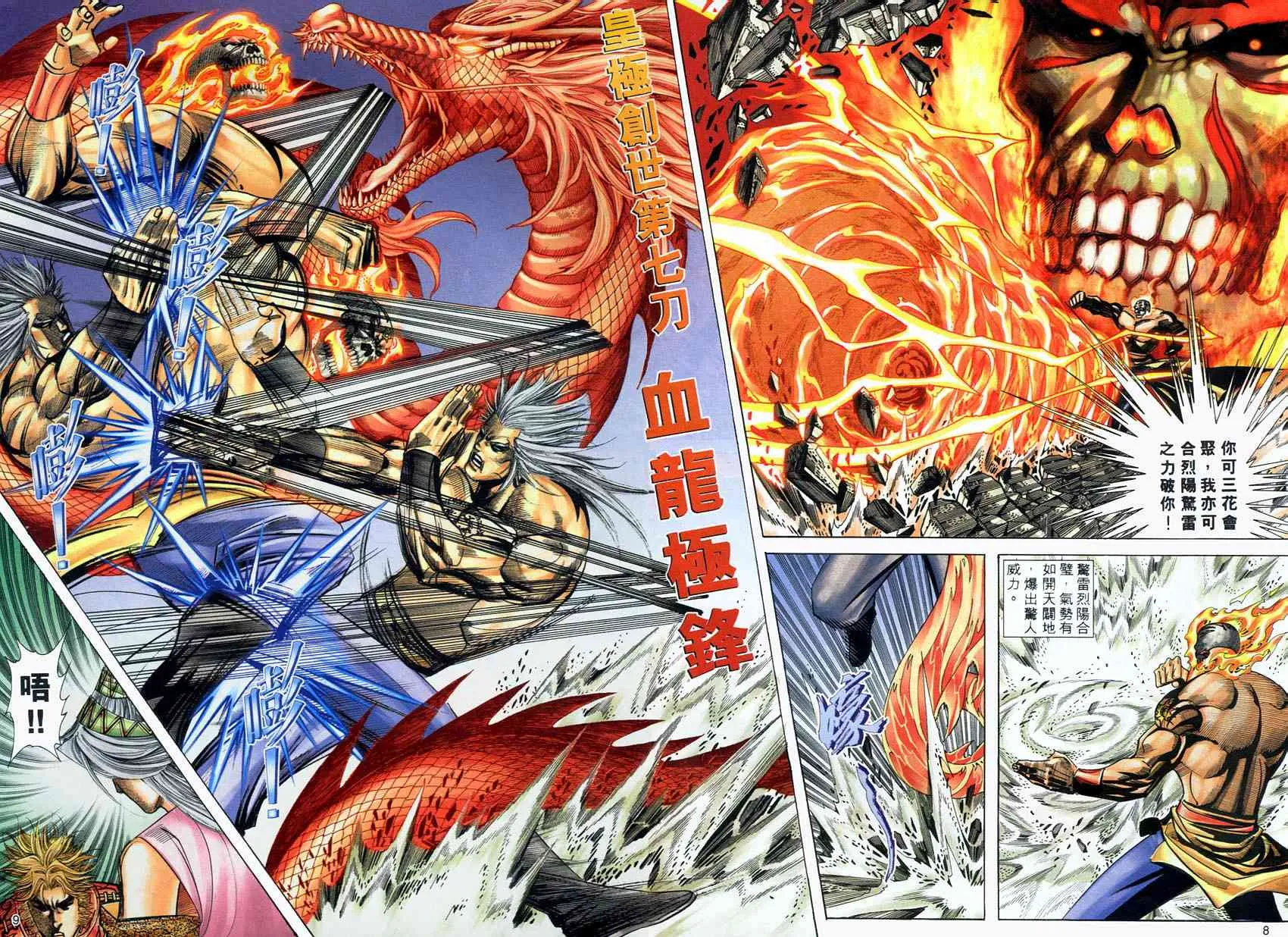 第282回 第8页