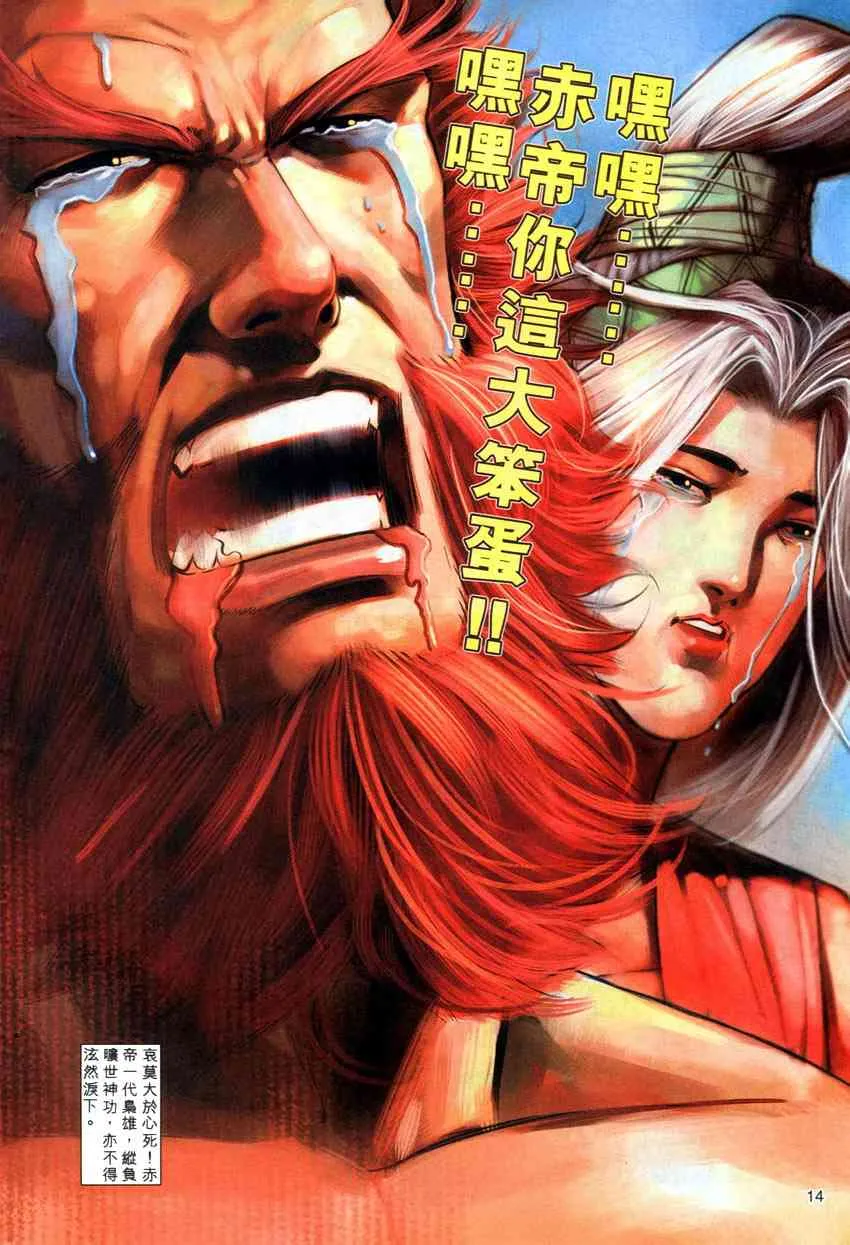 第282回 第13页