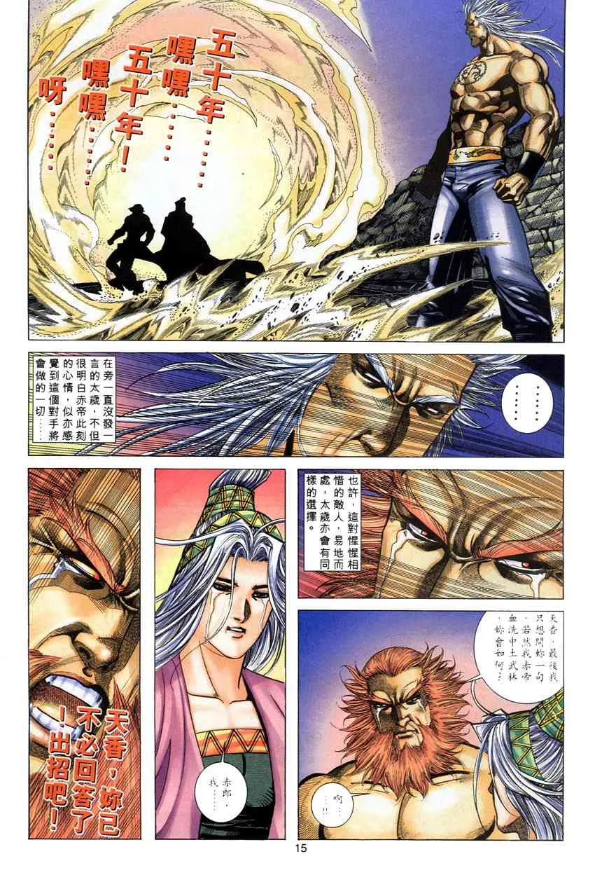 第282回 第14页