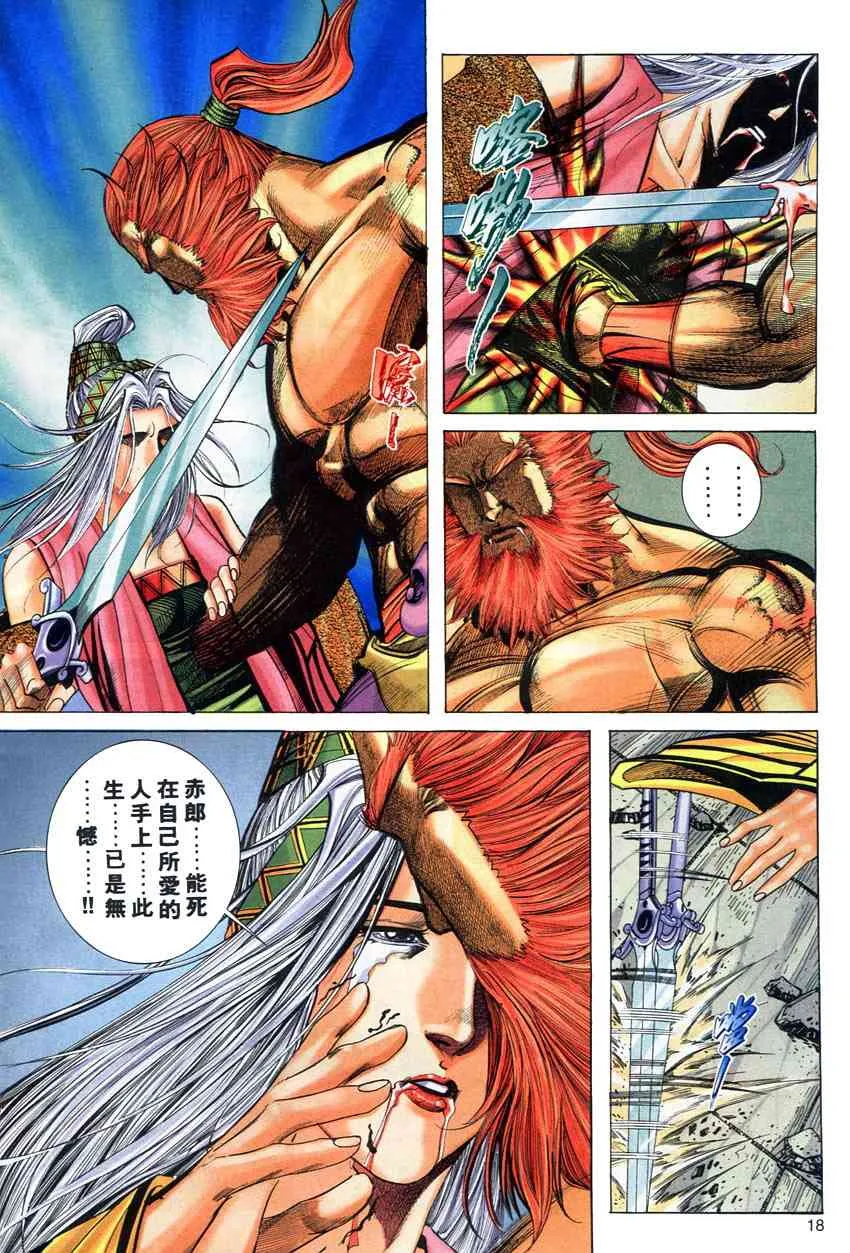 第282回 第17页
