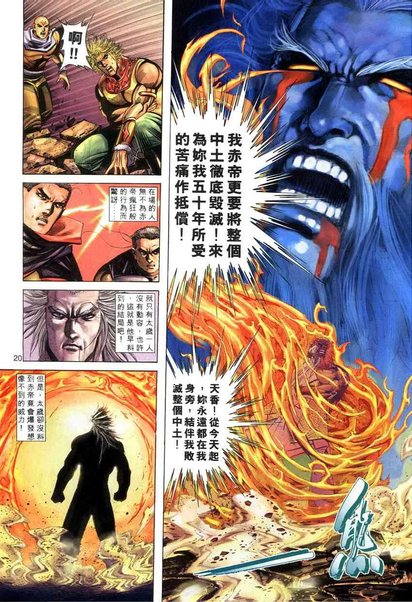 第282回 第19页