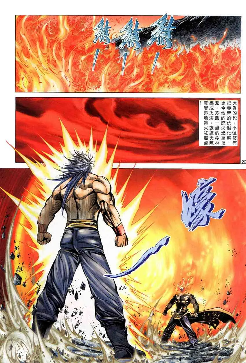 第282回 第21页