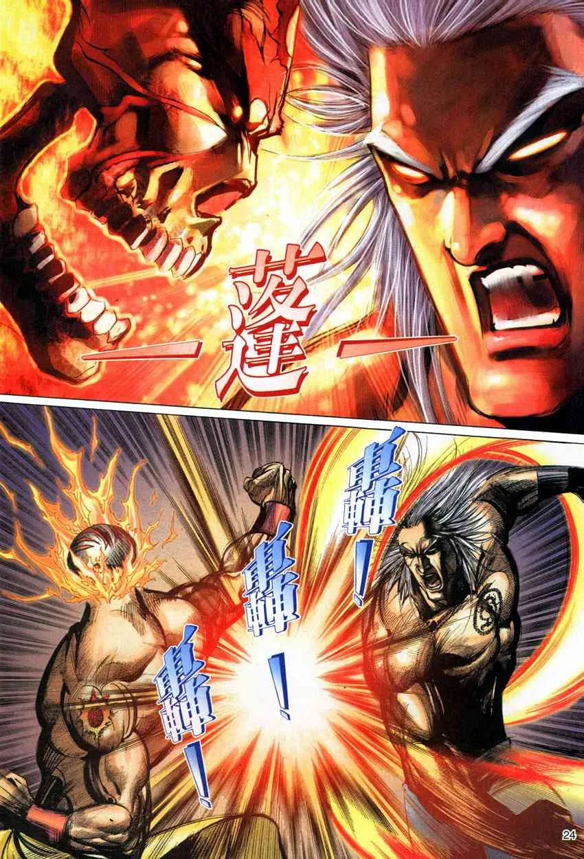 第282回 第23页
